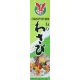 Wasabi ízű tormakrém édesítőszerrel, visszazárható tubusban, 43 g
